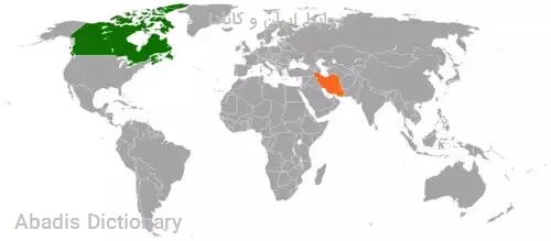 روابط ایران و کانادا